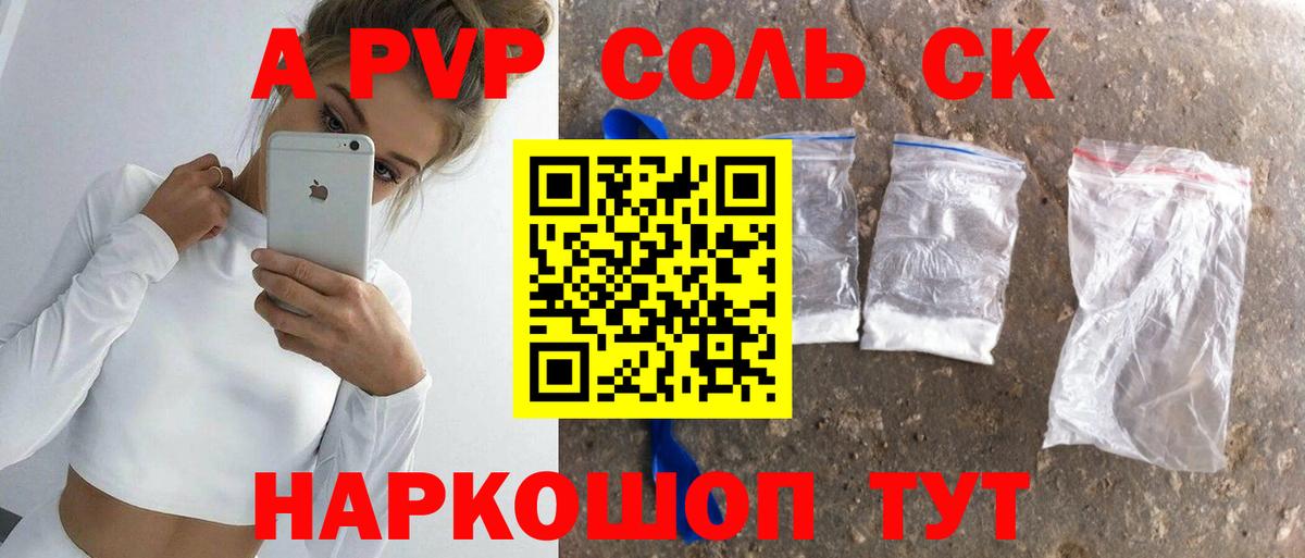 Сухой Лог  Alpha-PVP кристаллы  A-PVP VHQ  где продают наркотики  Вход с VPN 