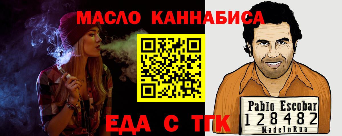 Сухой Лог  Еда ТГК марихуана  Вход с VPN 