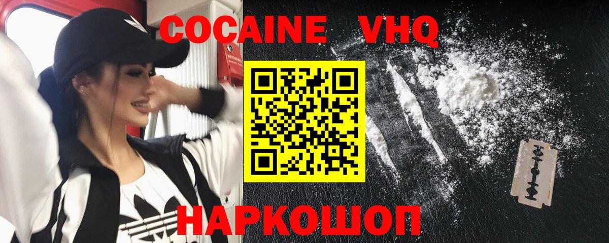Сухой Лог  КОКАИН 98%  Cocaine Перу  Вход с VPN 