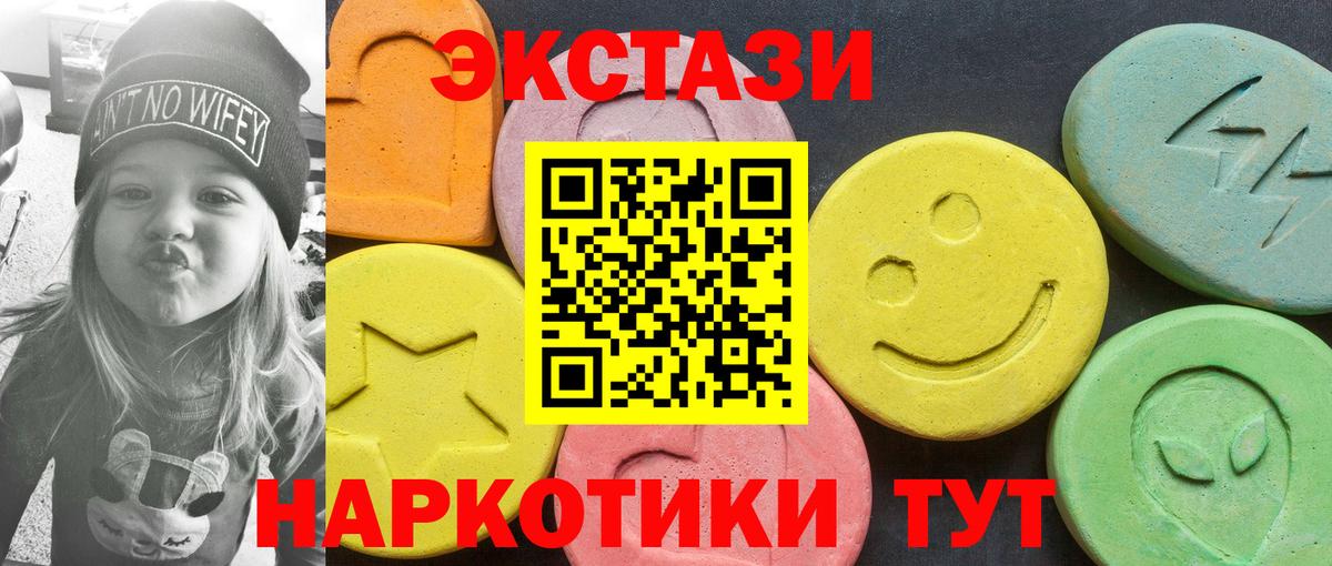 Ecstasy 250 мг Сухой Лог