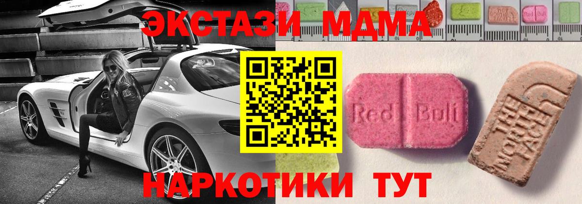 Экстази 250 мг  Ecstasy бентли  Вход с VPN  Сухой Лог 