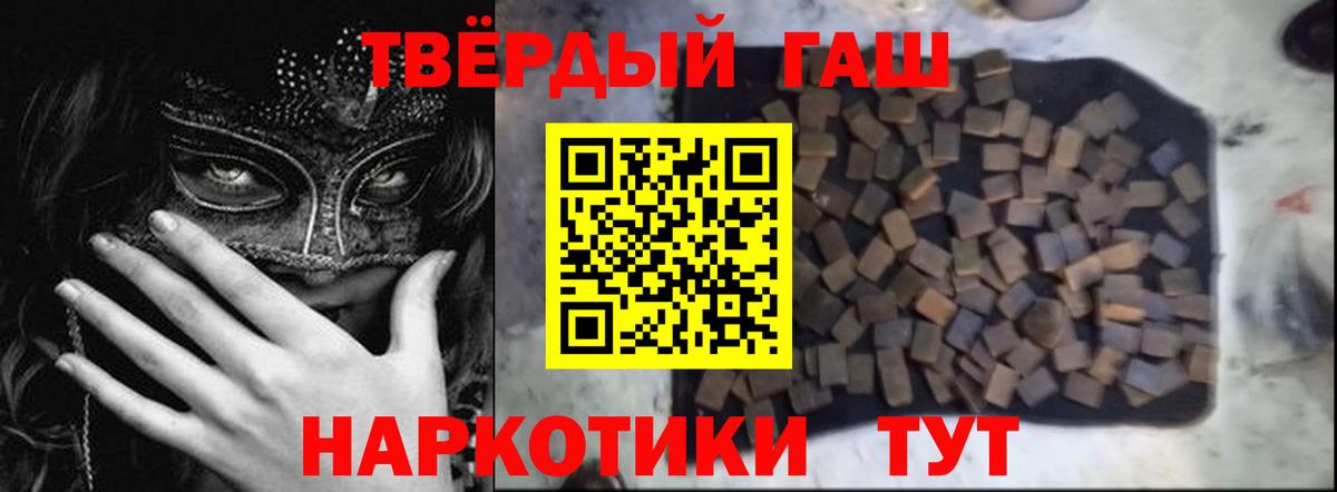 ГАШИШ Изолятор  Гашиш Premium  Сухой Лог  Вход с VPN 