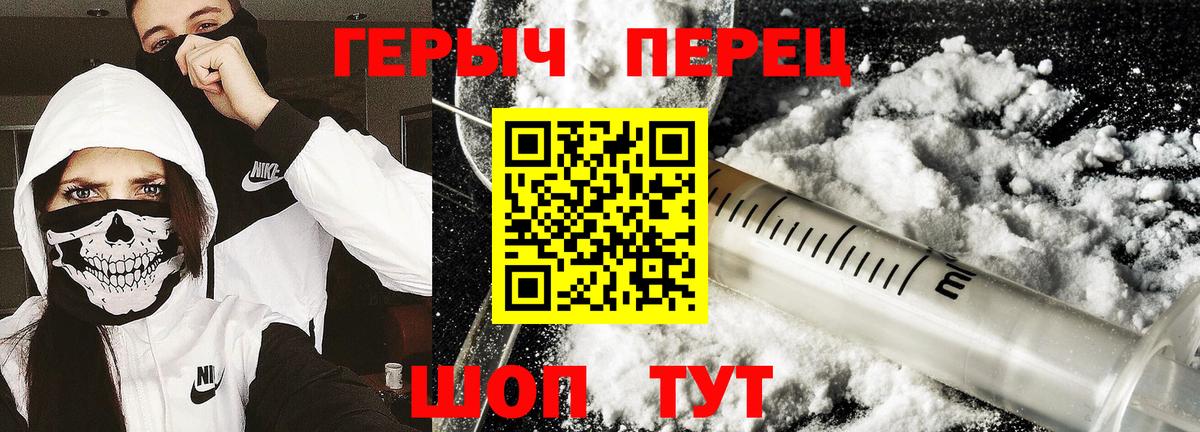 ГЕРОИН афганец  Вход с VPN  Героин  Сухой Лог 