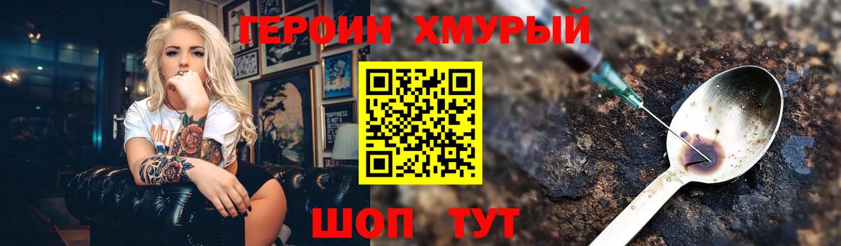 Героин гречка Сухой Лог
