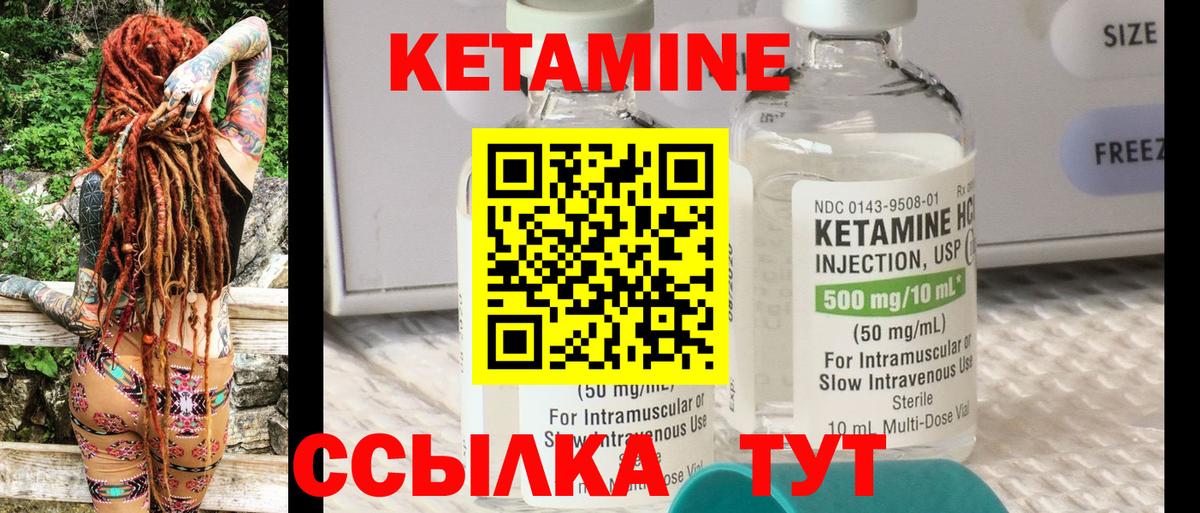 КЕТАМИН ketamine  Кетамин ketamine  Вход с VPN  Сухой Лог 
