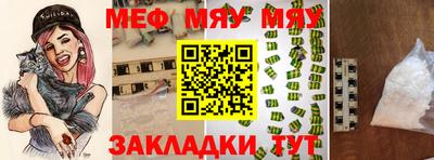 мефедрон Можайск