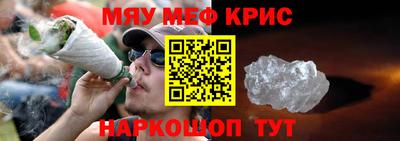 мефедрон Можайск