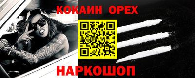 мефедрон Можайск