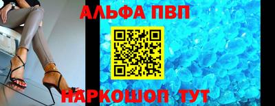 Альфа ПВП Моздок