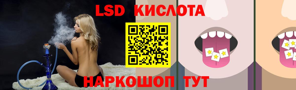 Лсд 25 экстази кислота Сухой Лог