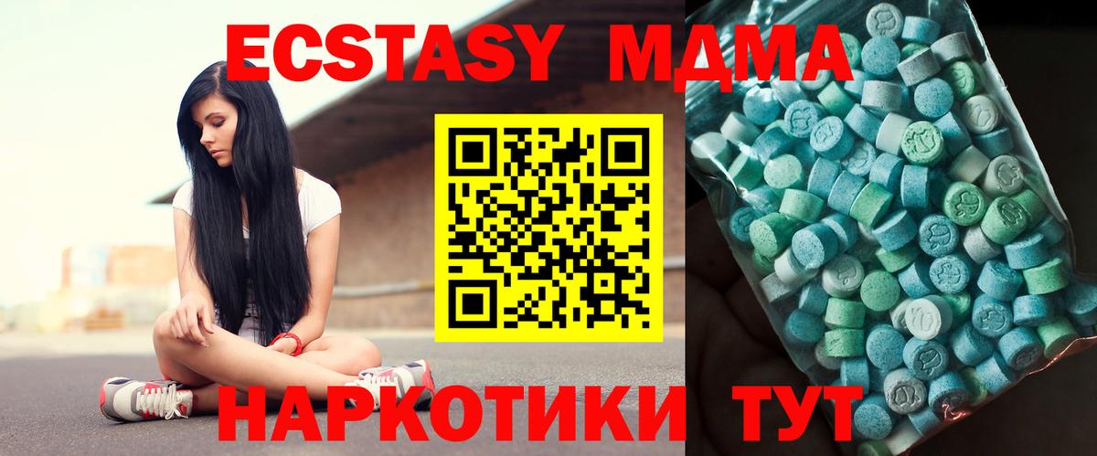 МДМА кристаллы Сухой Лог