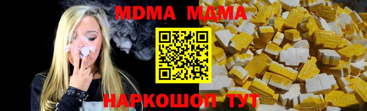 МДМА молли  MDMA  Вход с VPN  Сухой Лог  МДМА кристаллы 