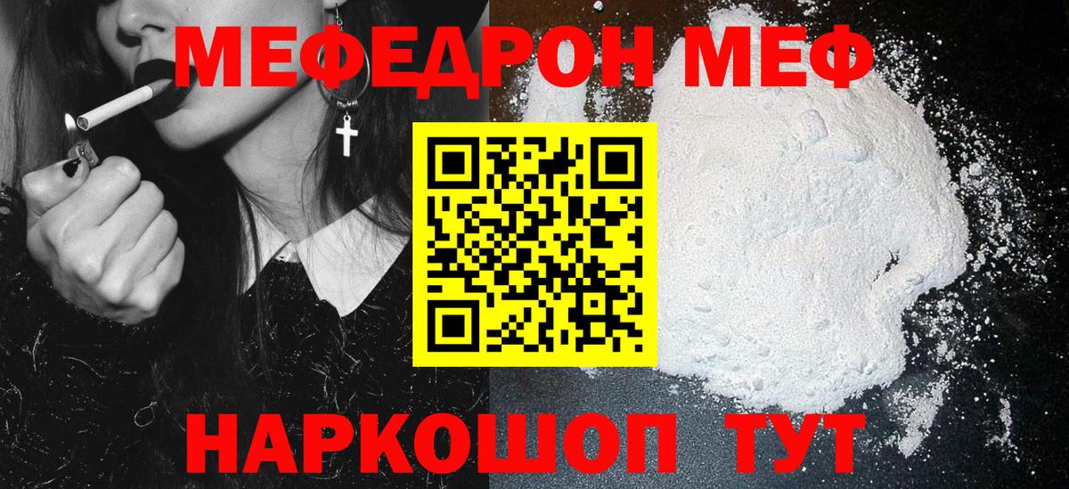 МЯУ-МЯУ кристаллы  Вход с VPN  МЯУ-МЯУ mephedrone  Сухой Лог 