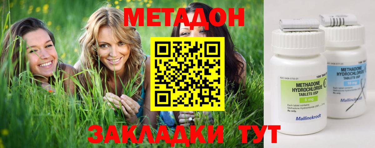 Сухой Лог  МЕТАДОН VHQ  МЕТАДОН methadone  Вход с VPN 