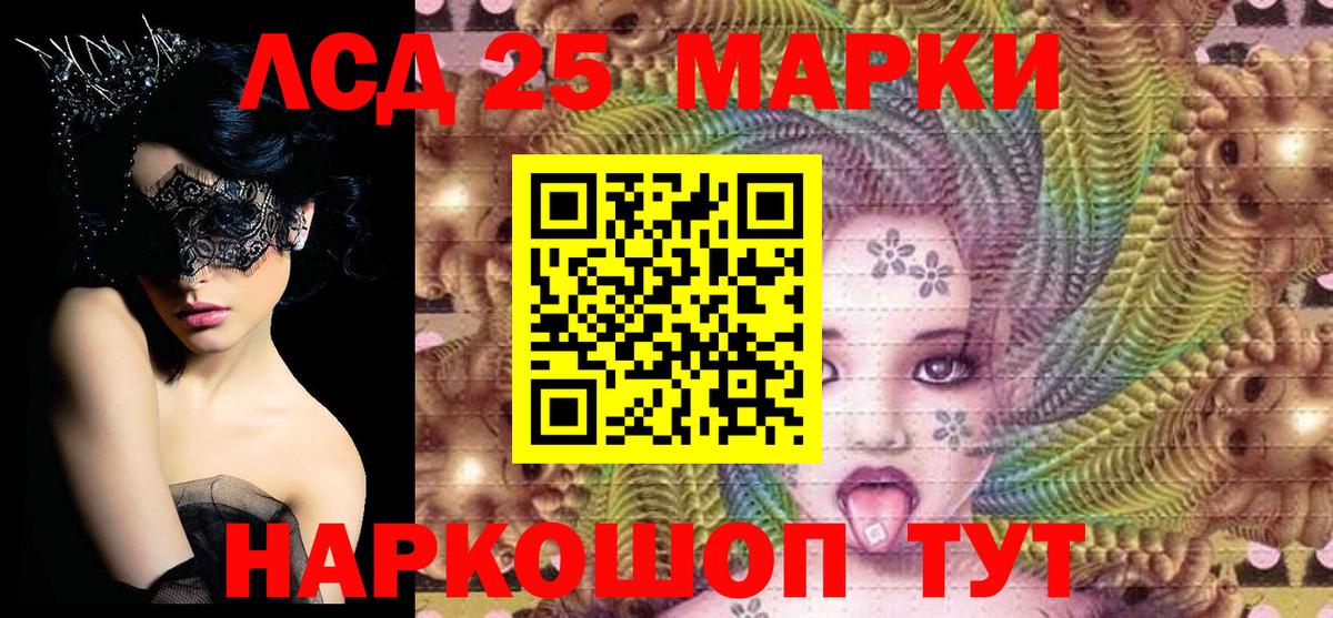 Марки NBOMe 1500мкг  Марки 25I-NBOMe  Сухой Лог  Вход с VPN 