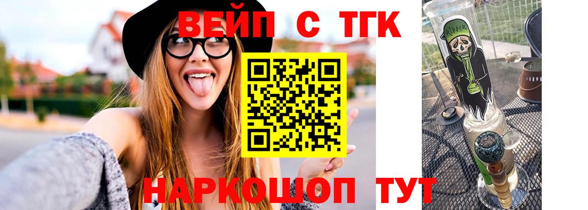 Сухой Лог  ТГК концентрат  Вход с VPN  ТГК Wax 