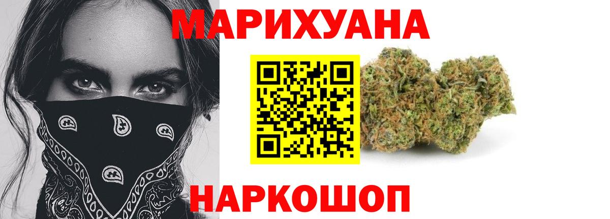 МАРИХУАНА SATIVA & INDICA  Вход с VPN  Сухой Лог  Шишки марихуана White Widow  Каннабис MAZAR 